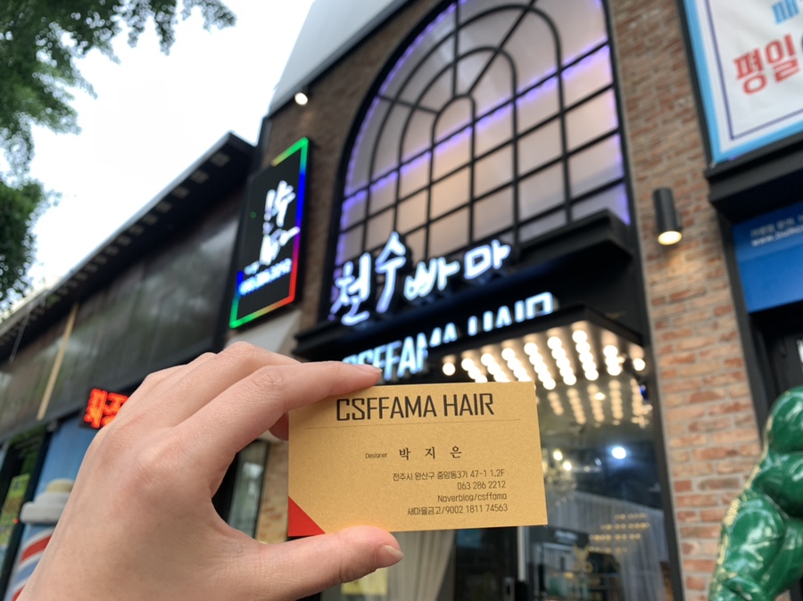 컷트랑빠마랑 이미지