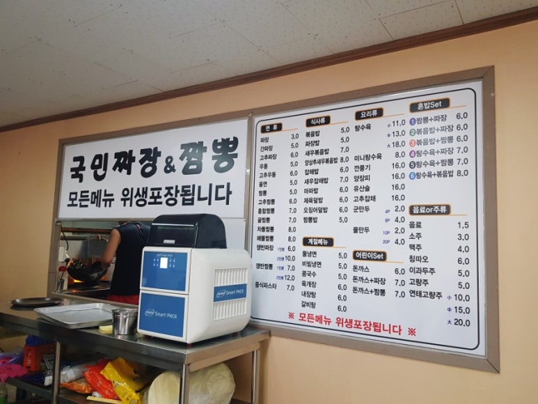 국민짜장&짬뽕 이미지