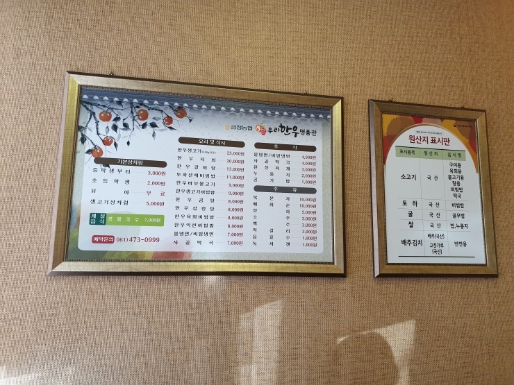 금정농협한우프라자 이미지