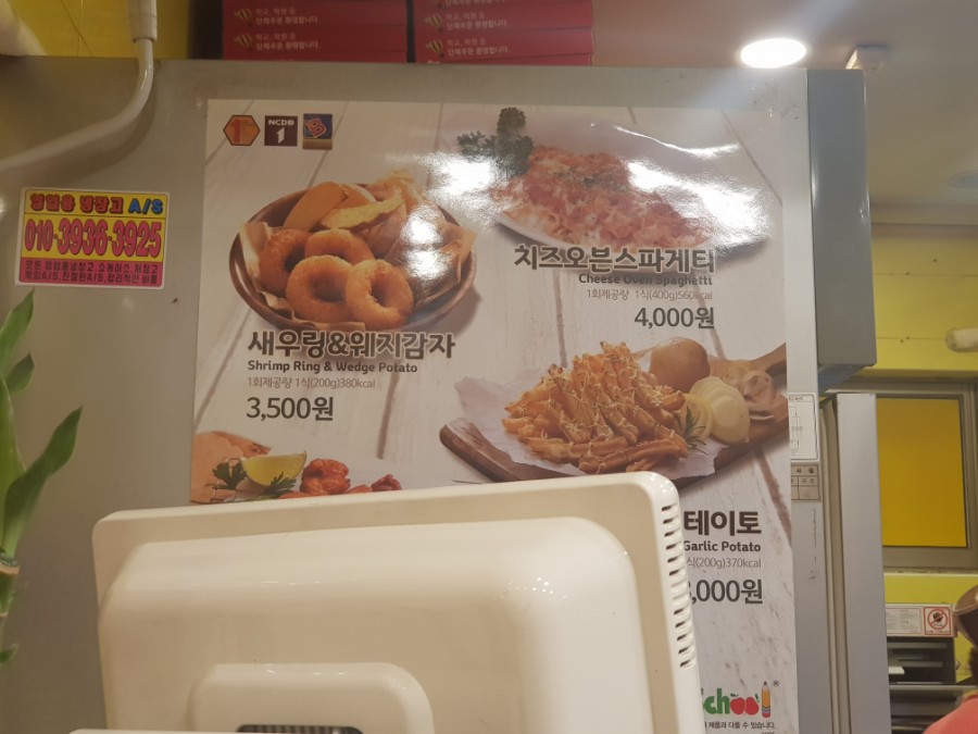 피자스쿨시립대점 이미지
