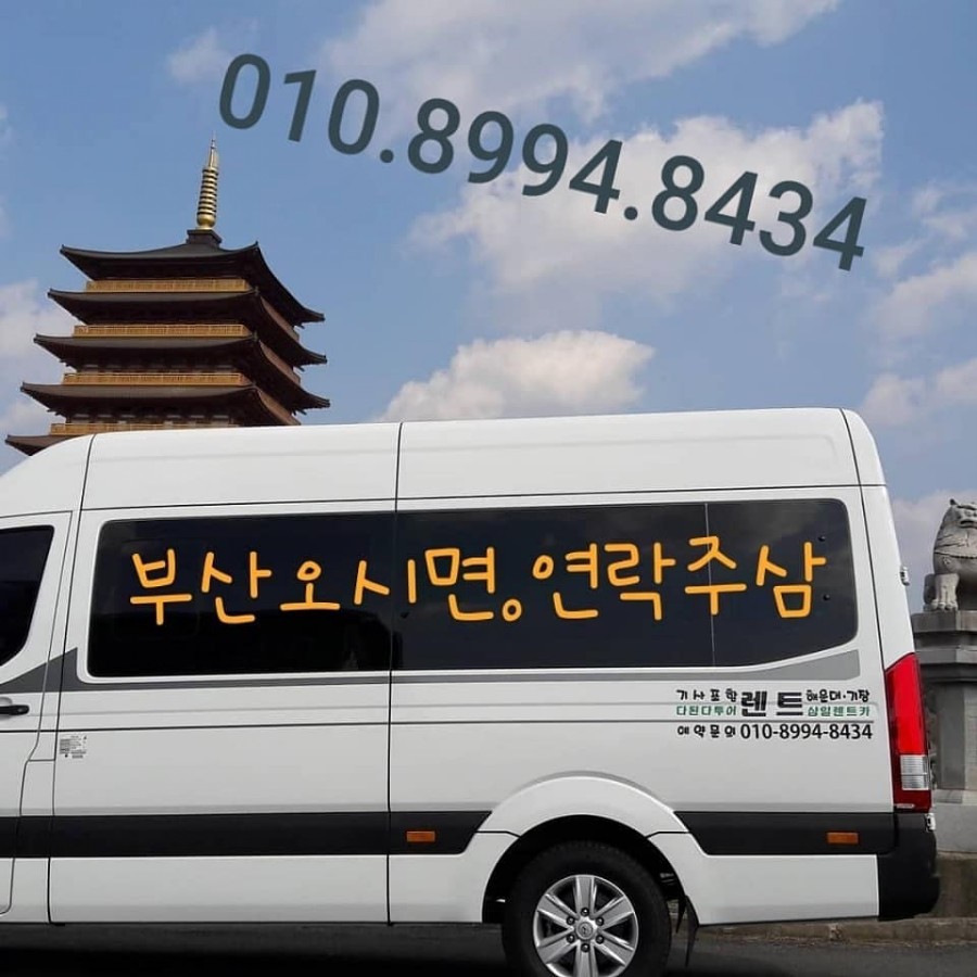 비티에스투어 이미지