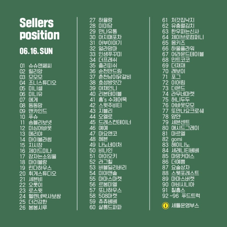 동동마켓 이미지