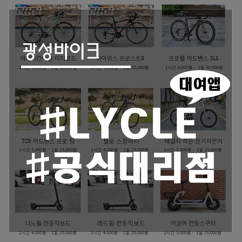 광성바이크 이미지