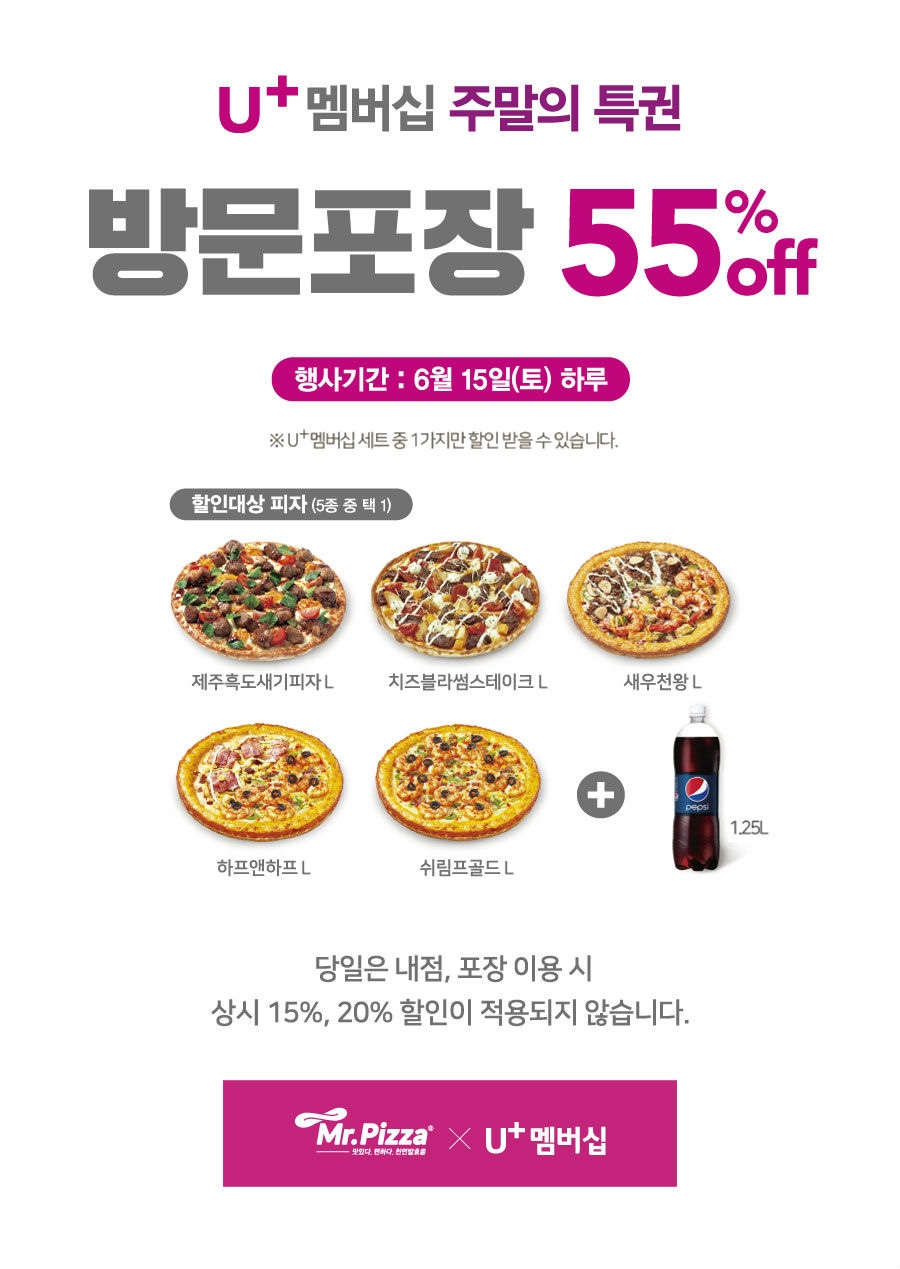 미스터피자제주 이미지