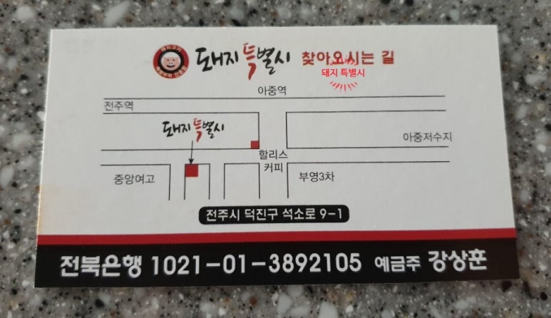 머리고기 전문점 이미지