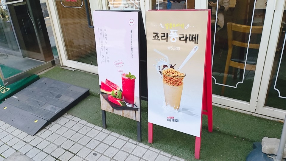 카페펀코 이미지