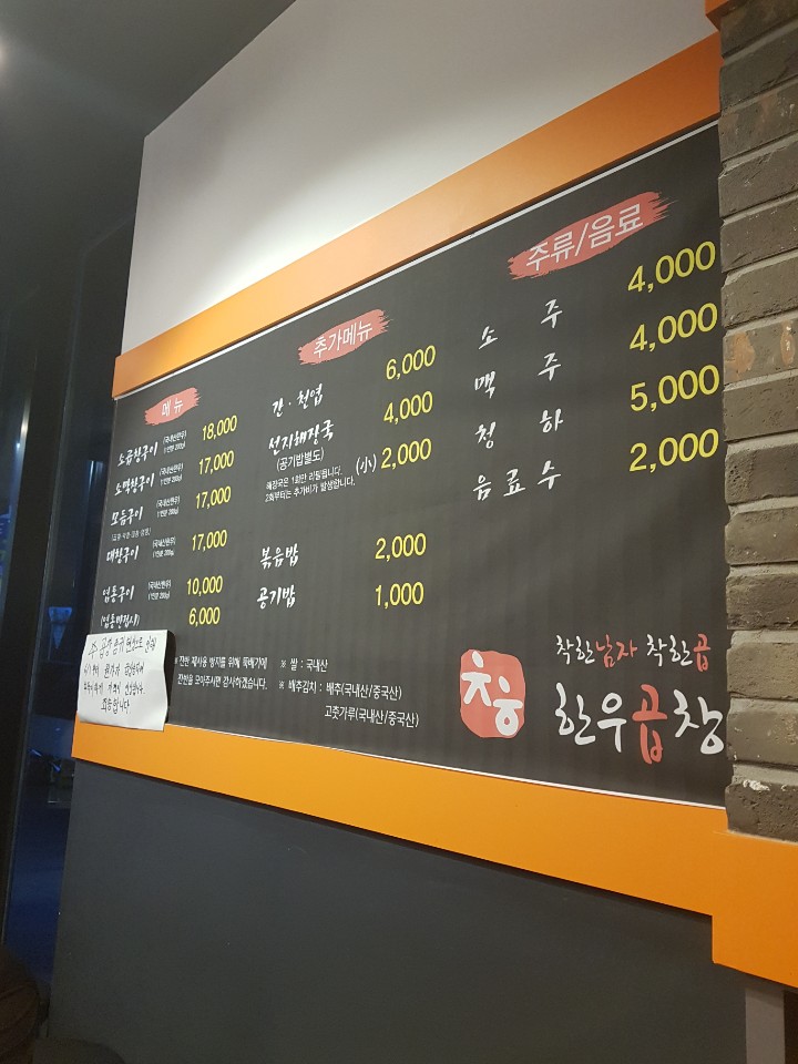 석정곱창 이미지