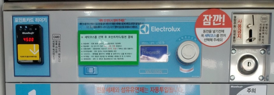 워시엔조이셀프빨래방진주 이미지