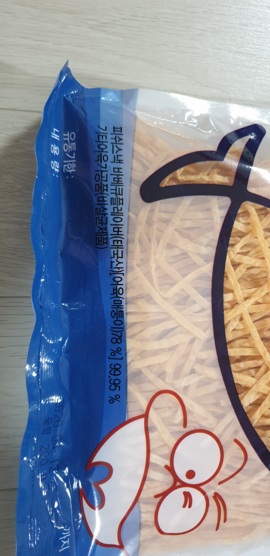 얌얌스낵 이미지