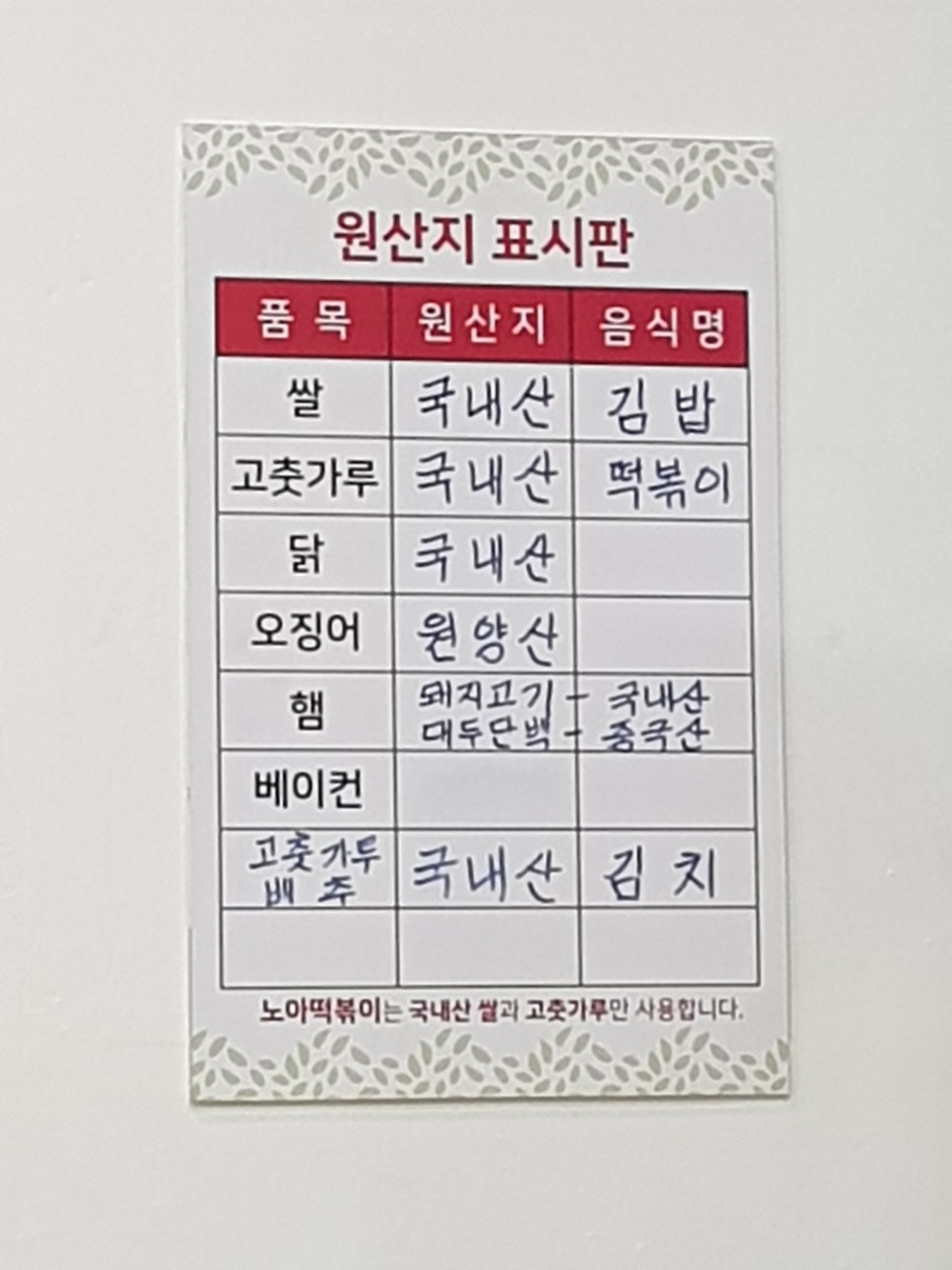 노아분식 이미지