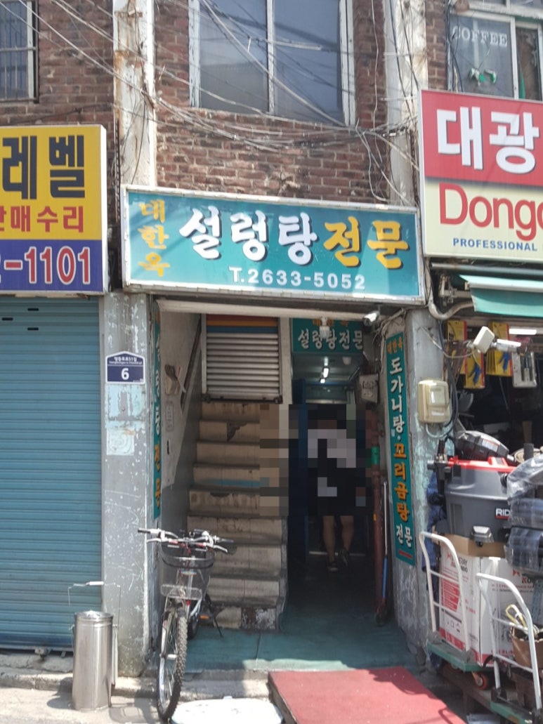 도림공영 이미지