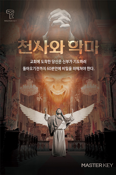 마스터키동성로 이미지