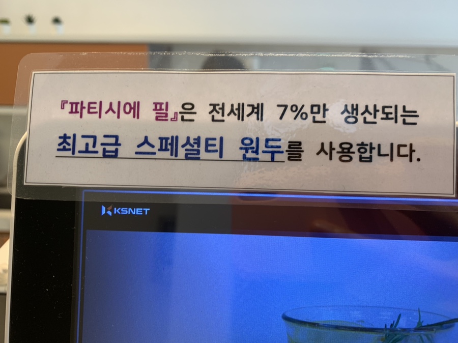 파티시에필 이미지