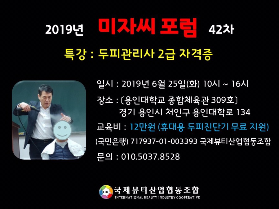 뷰티미용산업협동조합 이미지