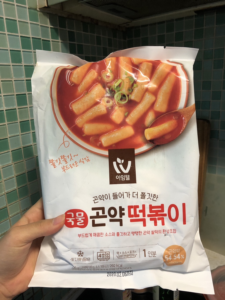 웰떡볶이 이미지