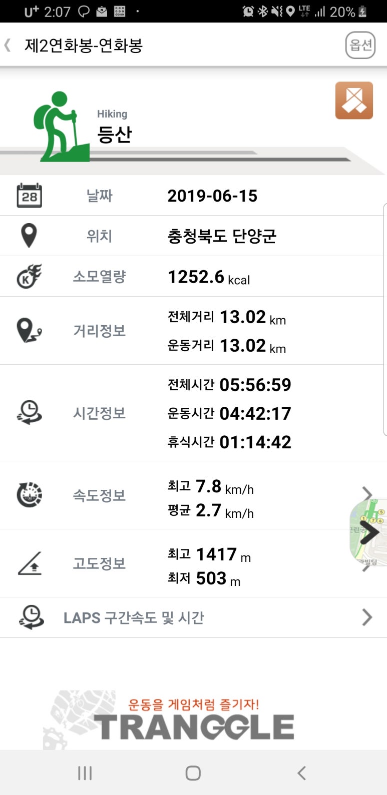 죽령휴게소 이미지