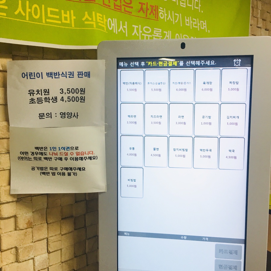 미추홀매점 이미지