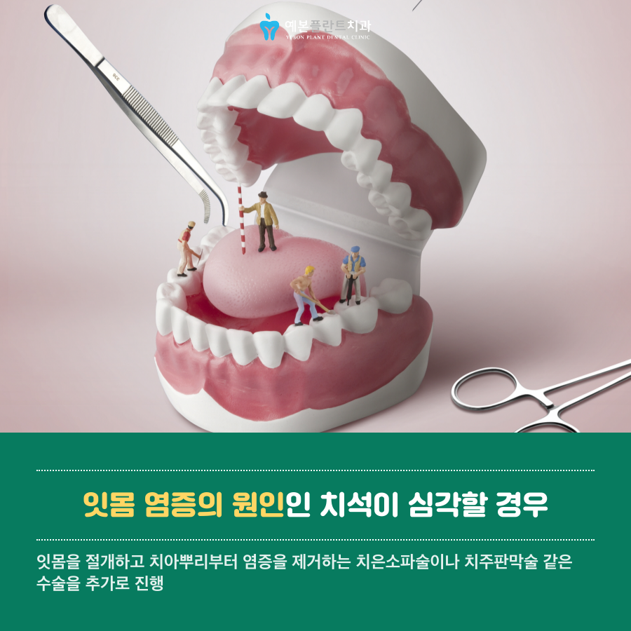 첨단예본치과 이미지