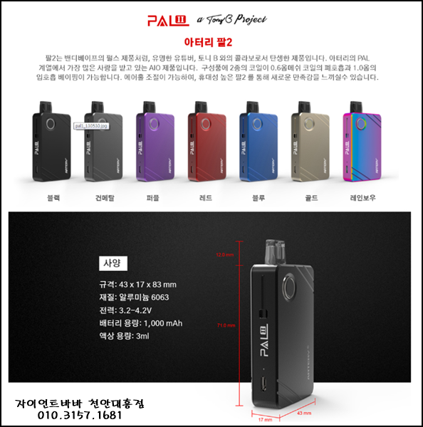 자이언트 바바 천안대흥점 이미지