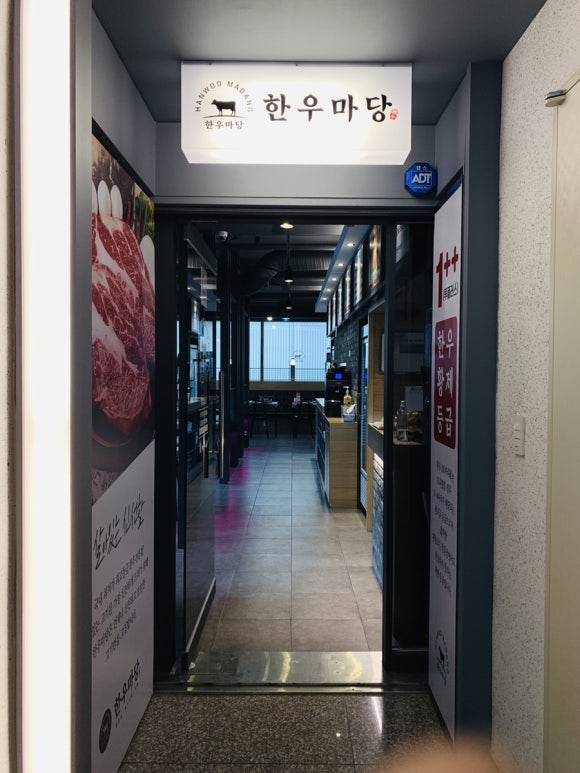 한우마당 이미지
