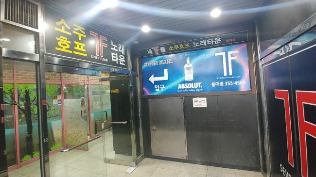 세븐노래주점 이미지