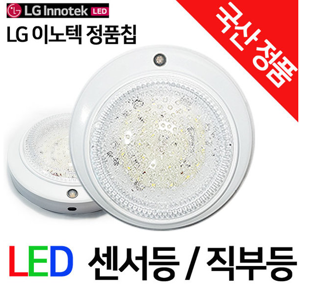 진우엘이디 이미지