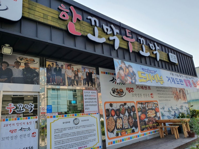 한꼬막두꼬막본관 이미지