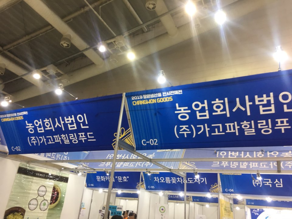 농업회사법인 (주)힐링푸드 이미지
