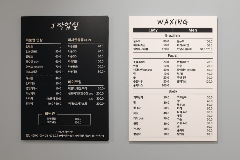 속눈썹J 이미지