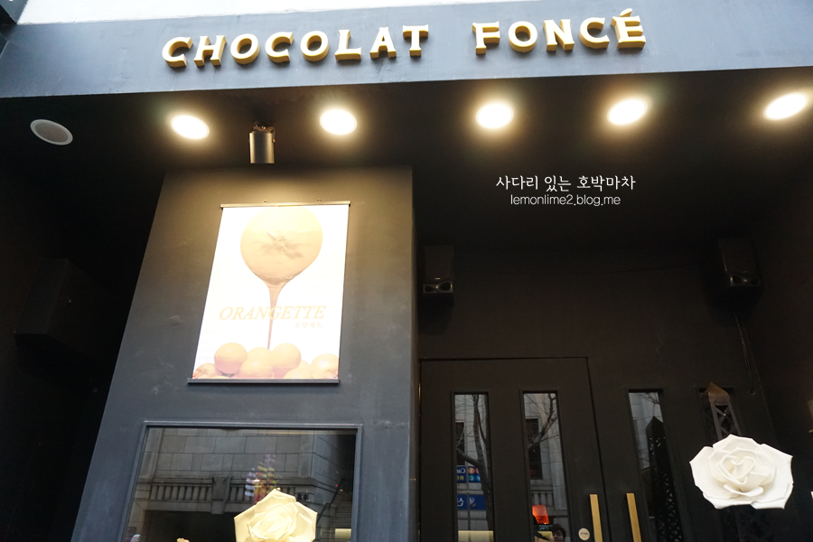 쇼콜라퐁쎄 이미지