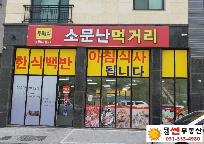 둥지한식뷔페 이미지
