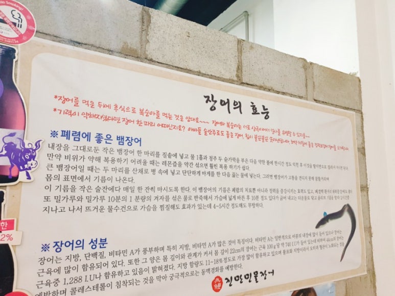 진만민물장어 이미지
