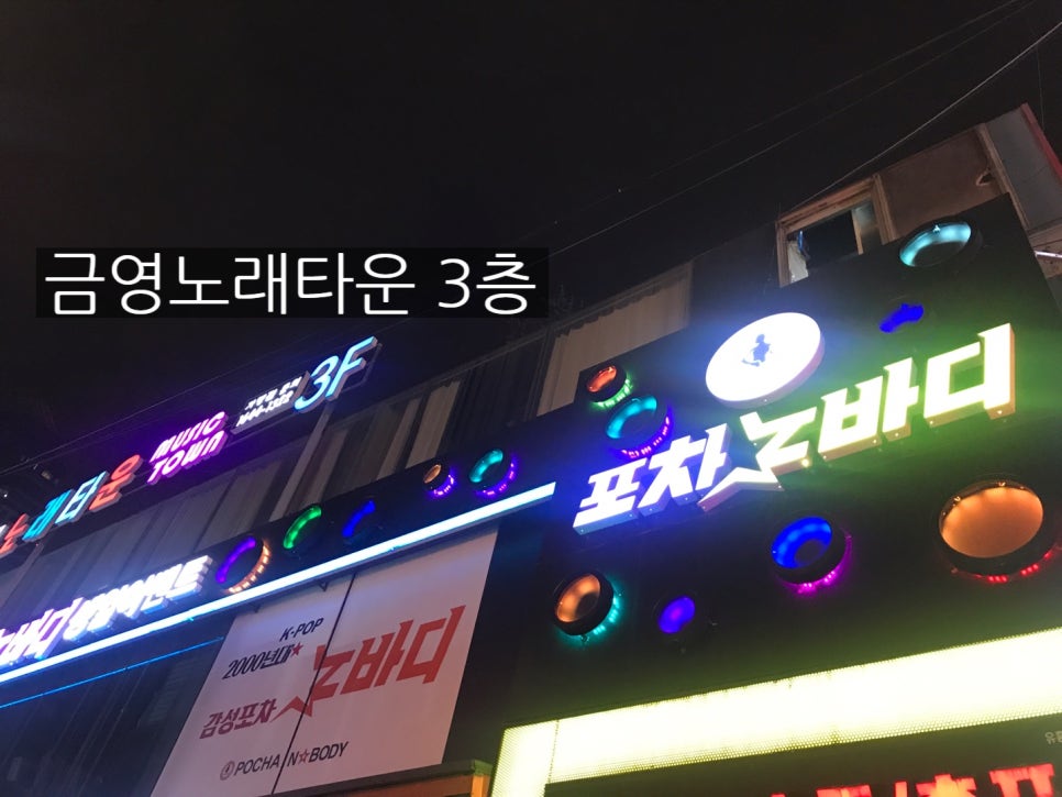 고고노래주점 이미지
