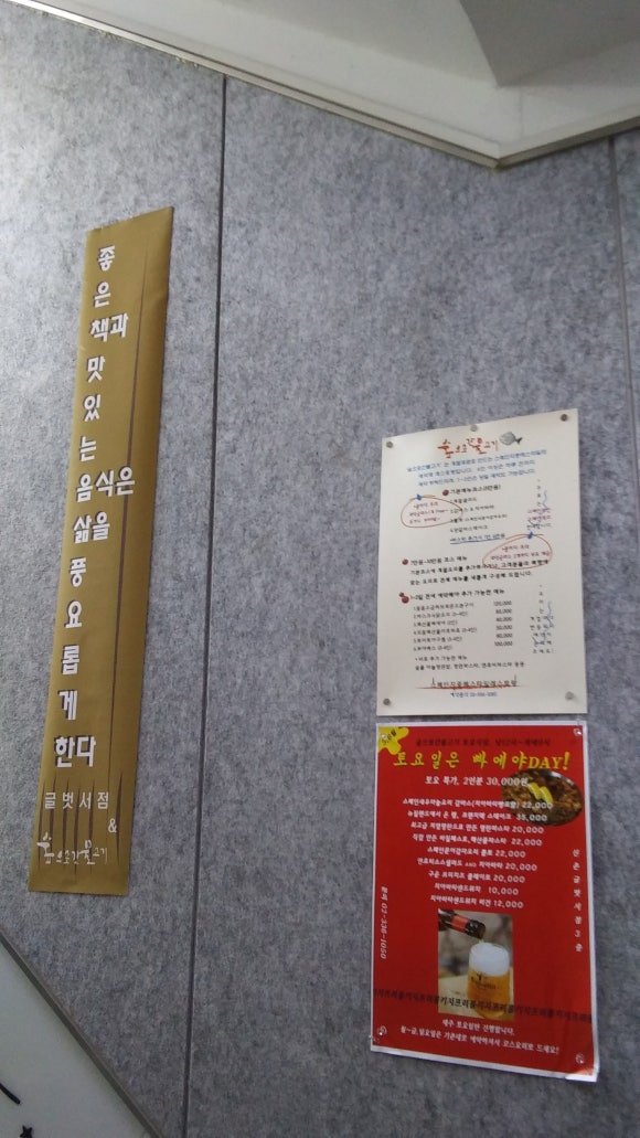 글벗서점 이미지