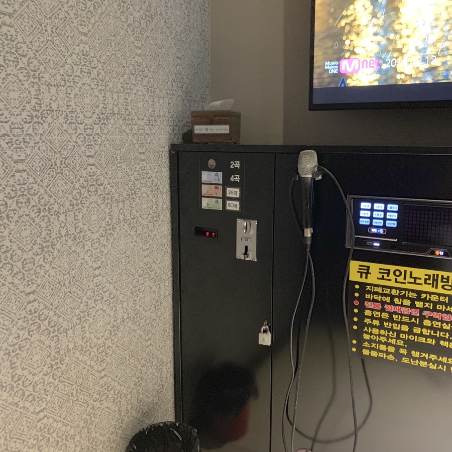 중화노래연습장 이미지
