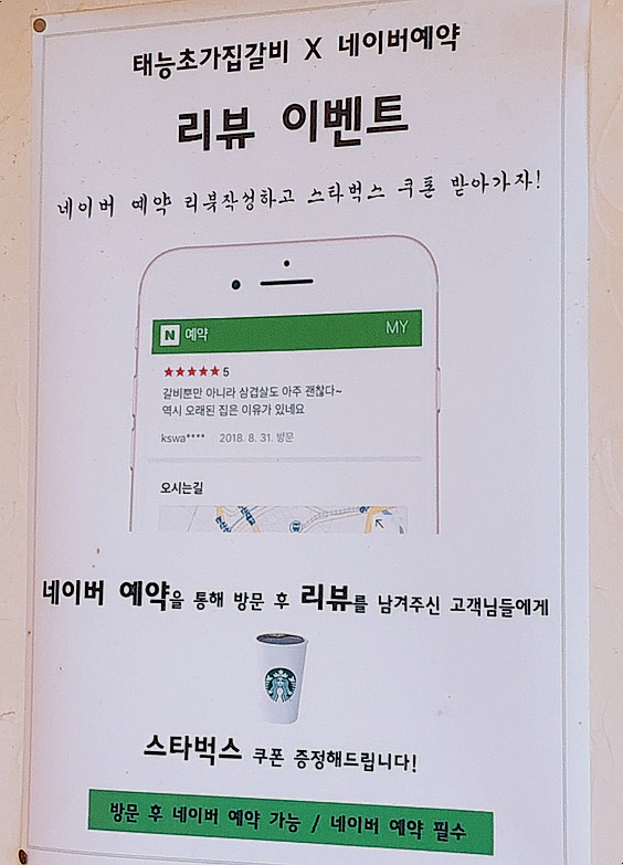 태능갈비식품 이미지