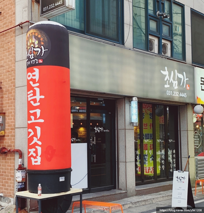 초심가 이미지