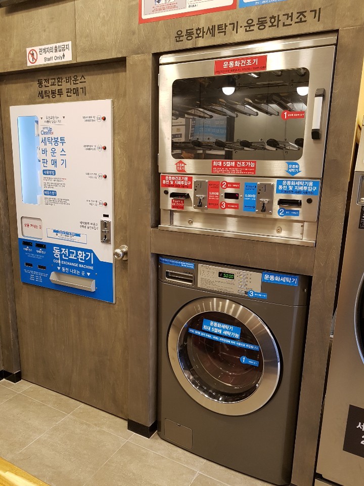 뉴크린세탁 이미지
