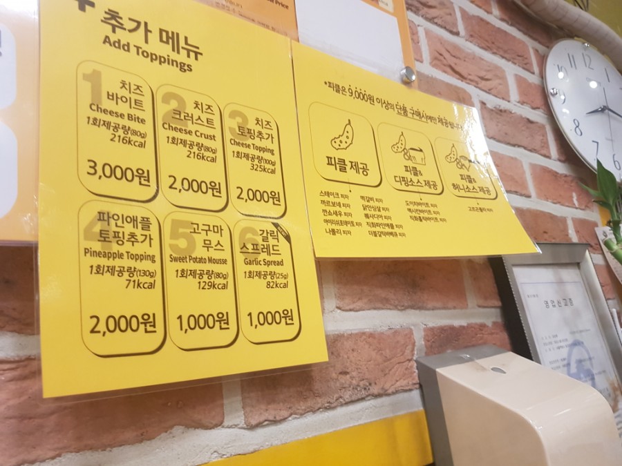 피자스쿨시립대점 이미지