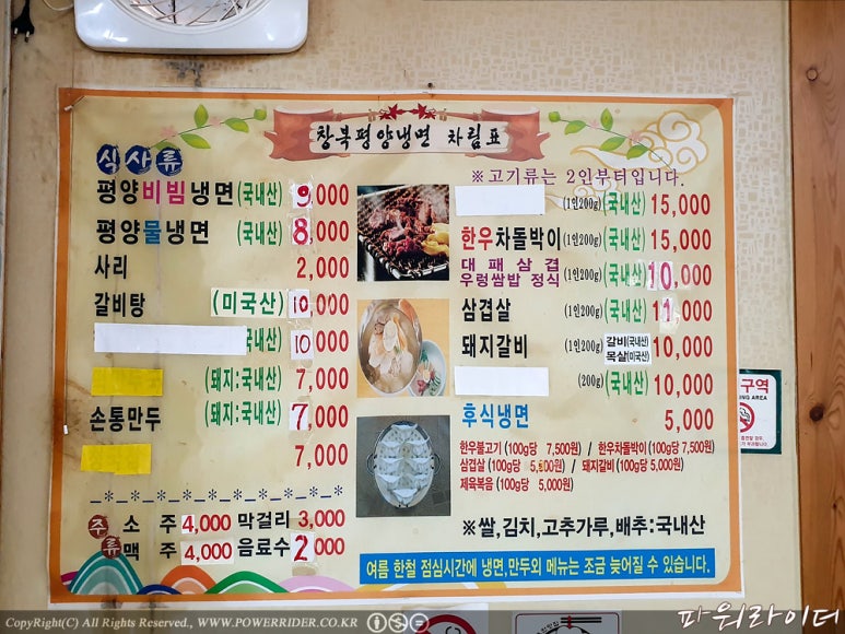 창복평양냉면 이미지