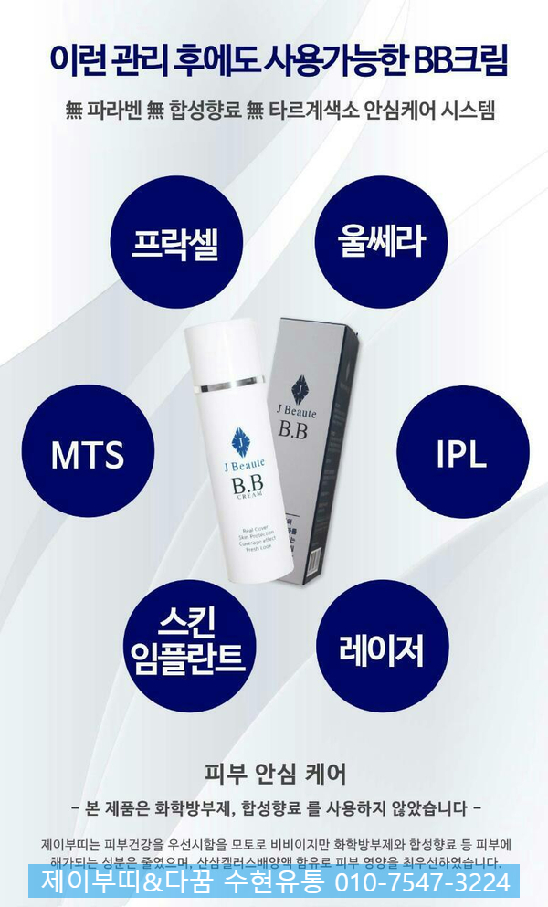 제이부띠 이미지