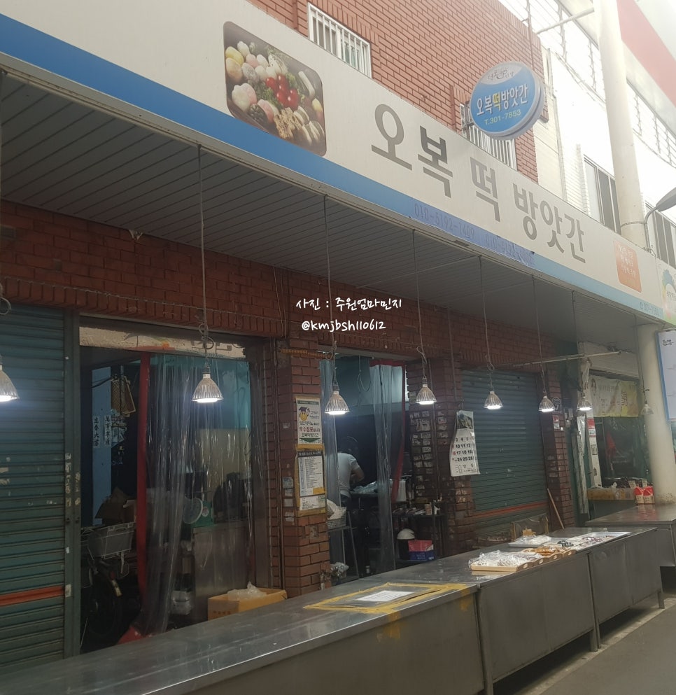 연수떡방앗간 이미지