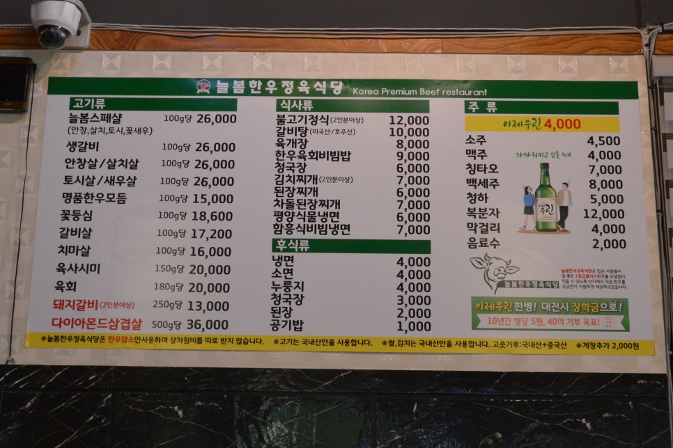늘봄정육식당 이미지