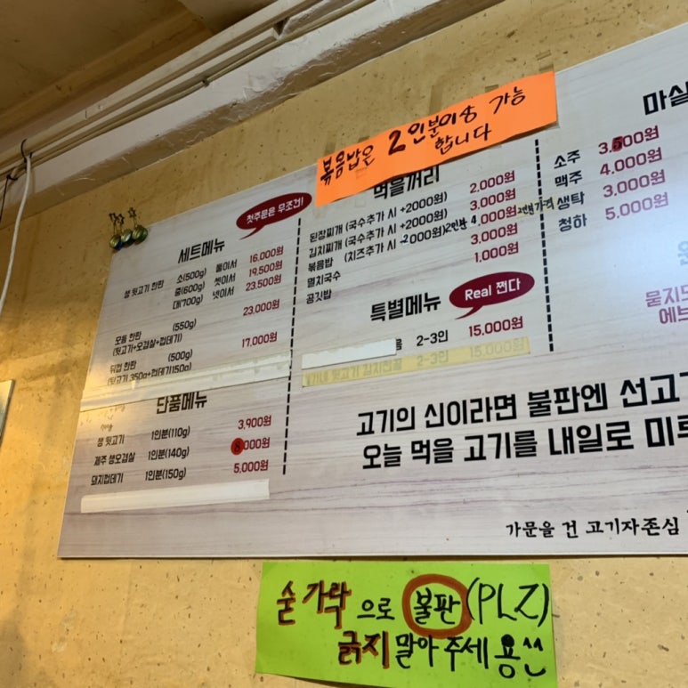 종점김해뒷고기 이미지