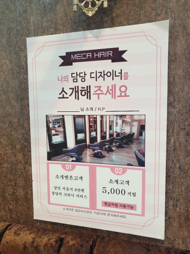 메카헤어 이미지