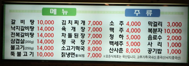 이가네 삼겹살 이미지