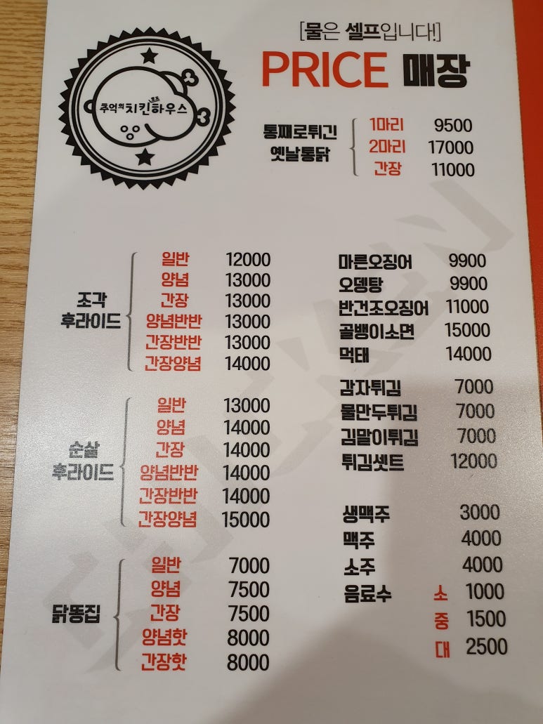 용해통닭 이미지