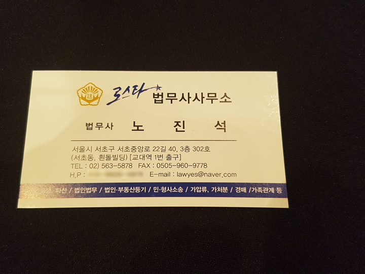 로스타법무사사무소 이미지