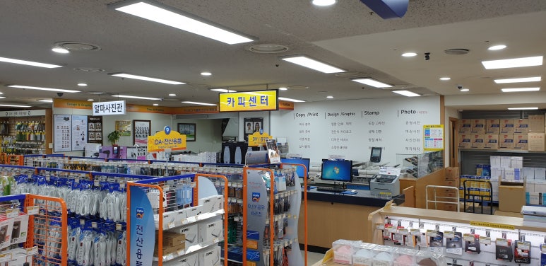 알파문구카피센터 이미지