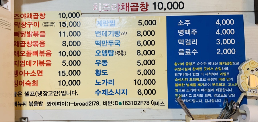 황가네철다리곱창 이미지